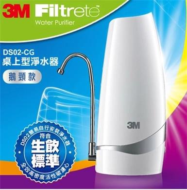 正品3M净水器 家用直饮机 净享DS02C-CG桌上型净水器自来水过滤器