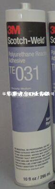 3M TE031热熔聚氨酯胶水（白色/黑色）