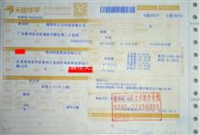 江苏省苏州市迈星机床有限公司20170331