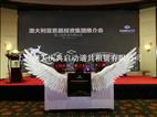 上海启动仪式道具大型翅膀启动球启动台上海租赁商