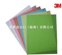 3M 261X精密研磨砂纸(白,蓝,红,绿,黄,棕) 50张/袋