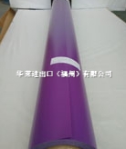 3M 3630-128广告膜1.22m*45.7m 紫色