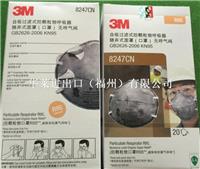3M 中国版8247CN R95口罩