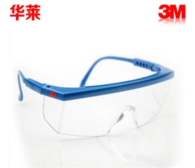 3M 1711防护眼镜(强涂层),蓝色镜架(带LA标)    