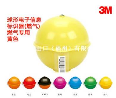 3M1405-XR球形电子信息标识器(燃气)燃气专用黄色