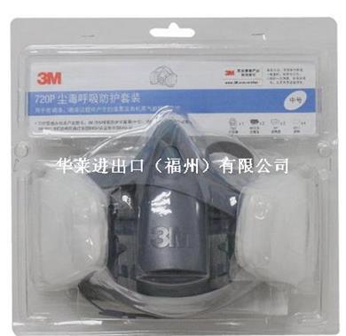 3M 720P/710P尘毒呼吸防护套装