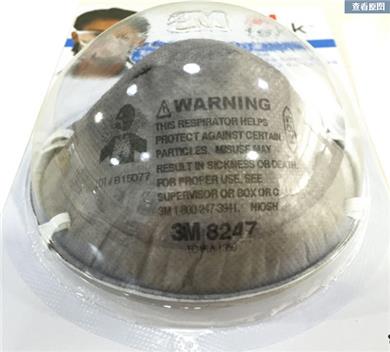 3M 8247 R95有机气体防护口罩 甲醛/油漆/活性炭口罩