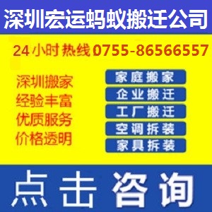 南山搬家公司，南山深大北門搬家公司怎么收費(fèi)的