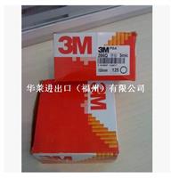 3M 286Q背胶砂纸5”*3mic 125片/盒