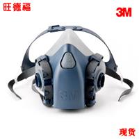 3M7501 防毒面具