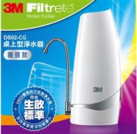 3M Water purifier, household drinking machine, net enjoy DS02C-CG