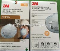 3M 中国版8246CN R95口罩