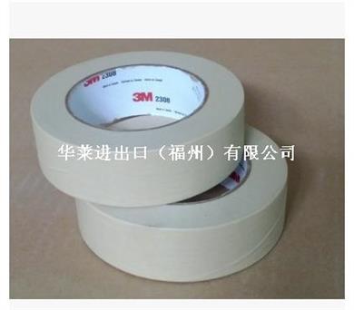 3M 2308美纹纸胶带 3M遮蔽胶带 分色胶带 不残胶单面胶带36MM*50M