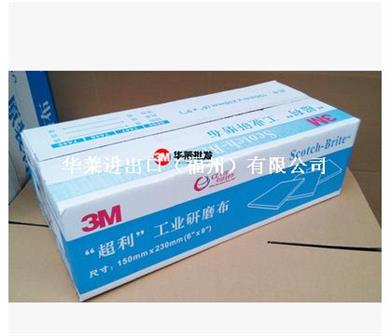 3M7447尼龙百洁布6