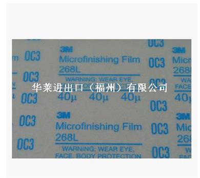 3M 268L背胶8.5寸*11寸*9mic-100mic 精密研磨砂纸 精密加工