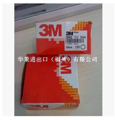 3M 286Q背胶砂纸5”*3mic 125片/盒