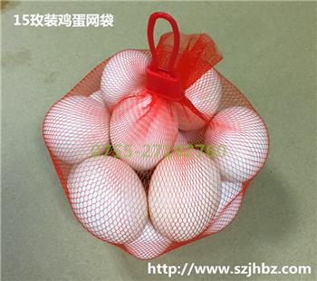 厂家直销鸡蛋网袋网兜10到15玫鸡蛋网袋