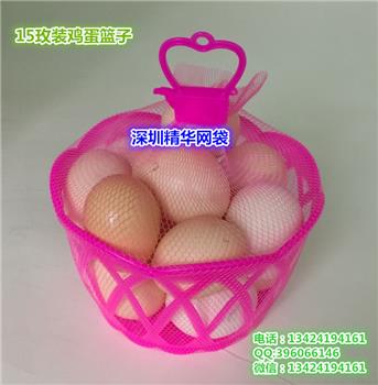 塑料篮子鸡蛋篮子水果篮子厂家批发