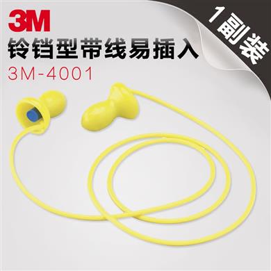 3M EAR350-4001铃铛型带线易插入耳塞  