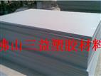 PVC板／【灰色/透明PVC板_优质供应商】／进口PVC板材