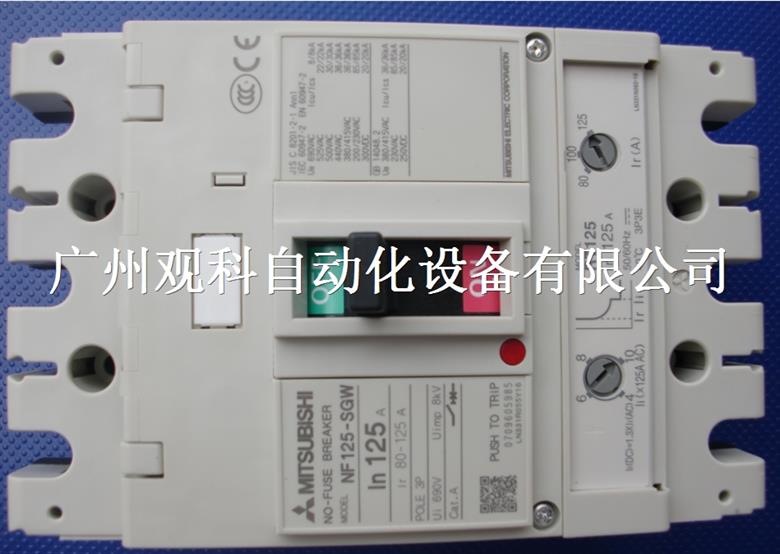 三菱塑壳断路器NF160-HGV 3P 125-160A电流可调 全新原装正品