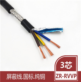 3芯RVVP屏蔽线
