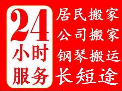 深圳科技園搬家公司 個(gè)人搬家面包車88元起