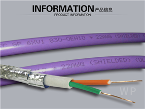 STP-120Ω双绞屏蔽电缆