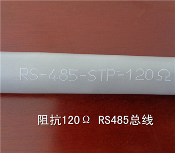 STP-120双绞屏蔽电缆