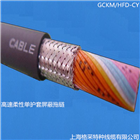 GCKM/HFD-CY高速高柔性单护套屏蔽拖链高度拖链机器人拖令电缆