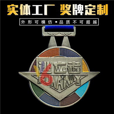 文博WB-170311逃亡者獎牌奧運會獎章運動會跑步馬拉松深圳文博獎牌