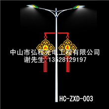HC-ZXD-003