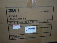 3M PVC电气绝缘胶带19mm*18m(蓝色） 