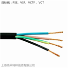 日本PSE聚氯乙烯PVC线VSF、VCTF 、VCT