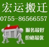 深圳光明搬家公司 公司搬遷