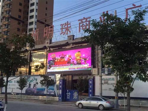 甘肃陇南成县成州明珠商业广场P10户外表贴86平方LED大屏幕点亮