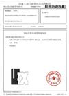 UEtx acceptance letter of trademark