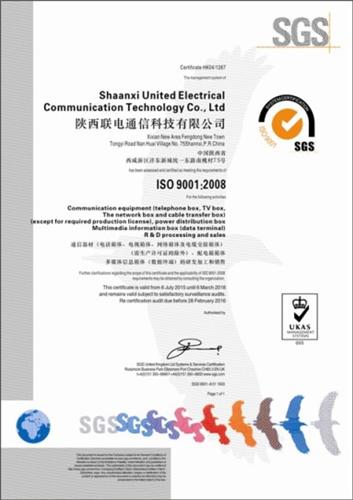 ISO9000认证