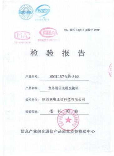 SMC 광케이블 교대 상자