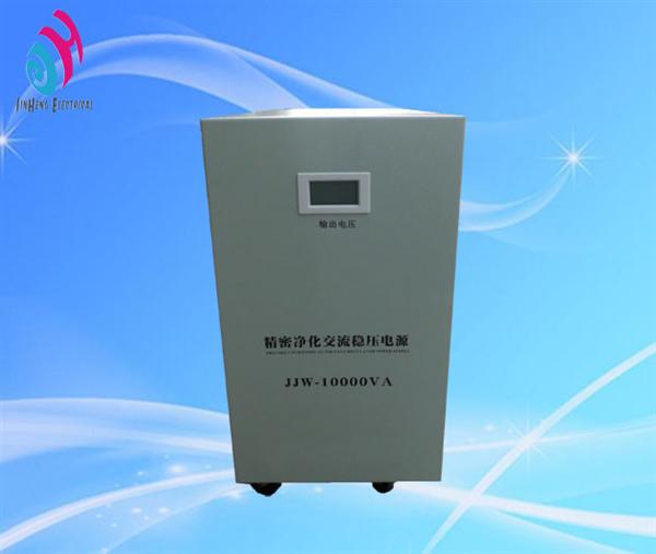 單相凈化穩(wěn)壓電源JJW-10KVA