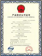 产品型式认可证书INSS2460