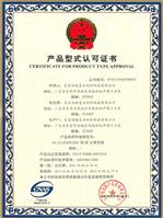 产品型式认可证书INSS2460
