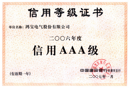 AAA certificate