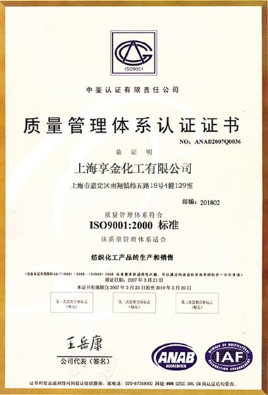 Certificate of quality system