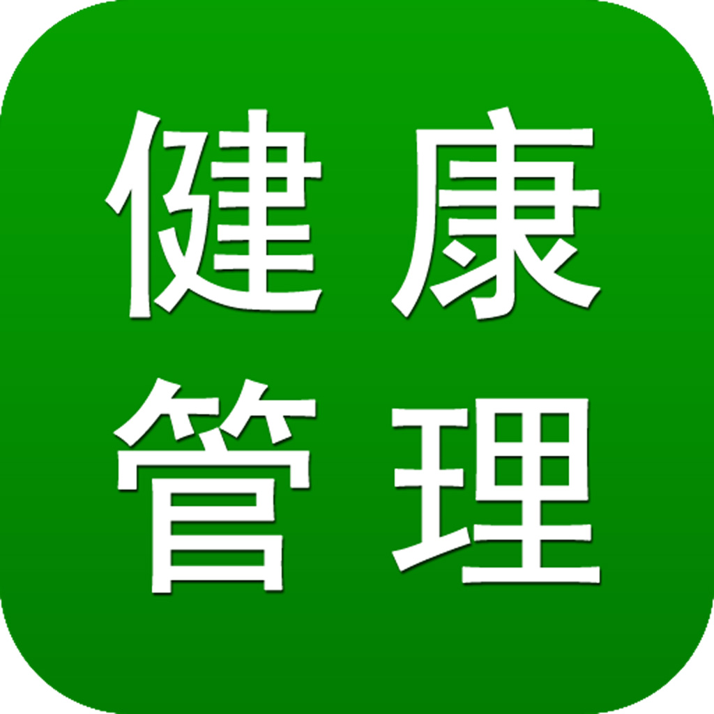 专业后台专家提供咨询服务    健康记录:建立个人健康档案并跟踪管理