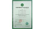 Chinese environmental mark product certification