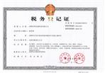 The original tax registration certificate