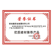 中國環境標志產品認證證