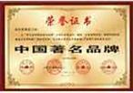 Uwintech Famous Brand Certificate